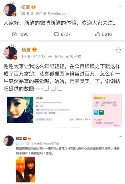 微博粉丝破亿杨幂发了4个表情,粉丝要的福利却让她尴尬