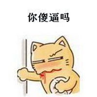 吐血表情包图片大全