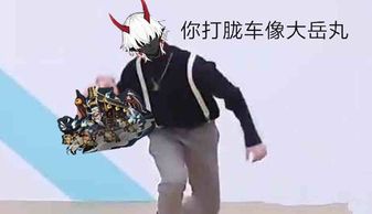 阴阳师大岳丸挨打表情包汇总海国入侵成胧车退治少主真丢脸