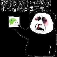 搞笑那怎么我有老公,她就没有呢