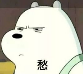表情sir不要抱怨,抱我
