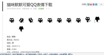 求这个黑猫叫什么名字表情包