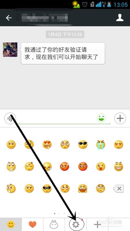如何在微信上发送语音表情