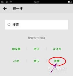如何快速添加微信表情包
