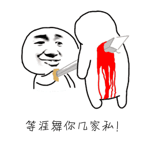 嘚瑟动态图片表情包