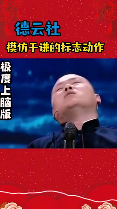 岳云鹏现场模仿于谦抽烟,这表情看着比吸毒还爽