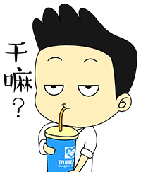 如何委婉的求老板加薪,请使用功道神表情包第一弹
