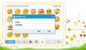 怎么制作eif格式qq表情安装包