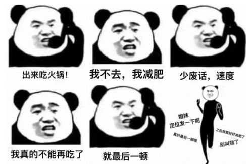 冬天,请卡路里不要来追我