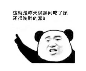 滕州方言表情图大全看看有没有经常说的话