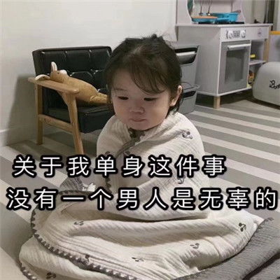 2021虐单身狗七夕表情包