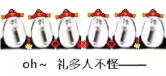表情包祝福