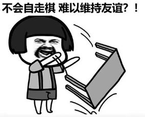 会下棋才是王道看看自走棋决赛圈里的海归王子有多秀