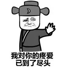 撕逼斗图表情包537期