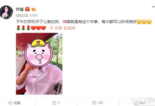 叶璇告小默先生前女友败诉,同时自己也成了前女友