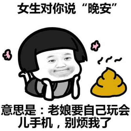 睡觉表情包晚安