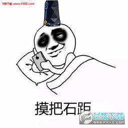 咸鱼阴阳师的日常表情包