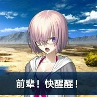 fgo表情包