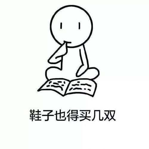 秋季换装表情包