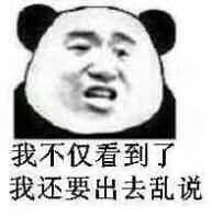 你渴望力量吗我渴望奶子表情包图片仙女是不能说妈卖批的表情包下载乐游网游戏下载