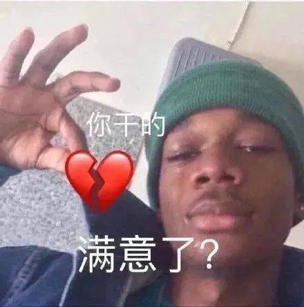 抖音表情包i你女朋友到期了请问续不续费
