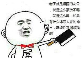 我要这张动图反过来扔shi的如题