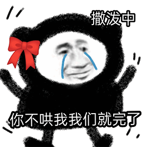 阴阳怪气的熊猫头表情包