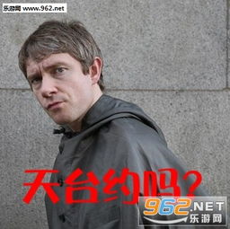 天台风好大表情包图片天台人多一个个来表情包下载乐游网游戏下载