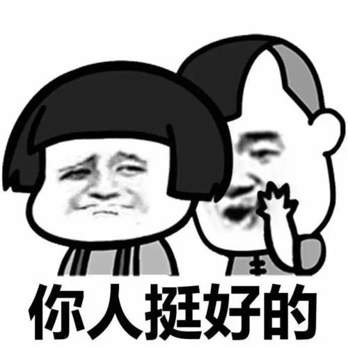 表情包