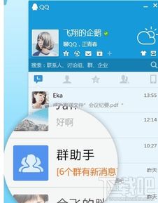 腾讯qq怎么删除表情包