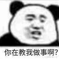熊猫头表情包第二弹