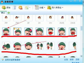 电脑中毒qq无法打开qq表情怎么导出