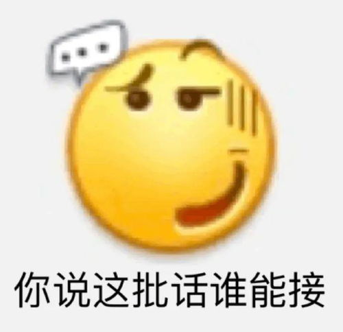 聊天斗图表情包i激动地嗷嗷叫