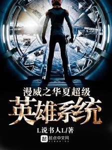 漫威超级英雄表情包系统