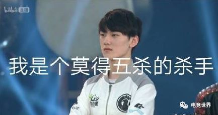 表情包直播ig夺冠王校长毒奶色一齐发功fnc喜夺亚军电竞世界