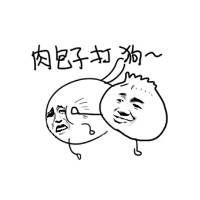 打狗表情包搞笑图配字微信头像图片大全