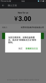微信零钱表情包发红包