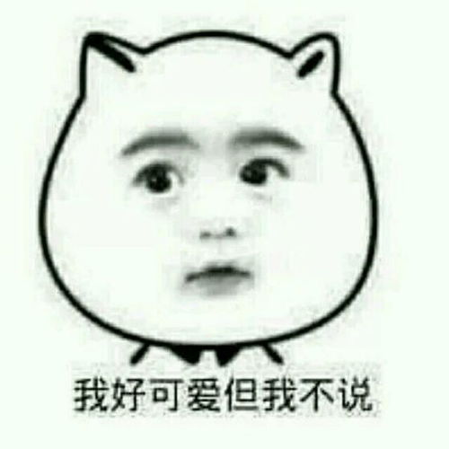 这个表情包原图,谢谢