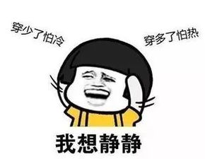 过了个假冬天乌鲁木齐昨日主城区最高温接近0这个周末