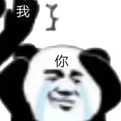 沙雕熊猫头表情包下雨了你还会回来吗