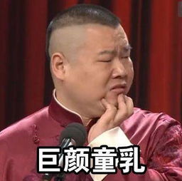欢迎郭老师来日郭德纲日本行被热烈欢迎