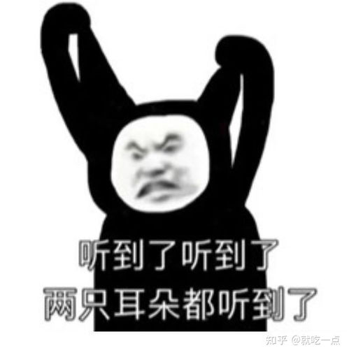 你有哪些有趣的表情包