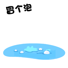 吕子乔gif表情包gif