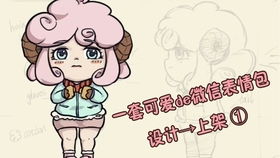 金主金主你莫害怕,你的稿子我正在画