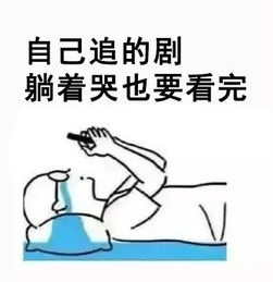天天熬夜追剧,集创护眼提醒您小心眼睛中风哦