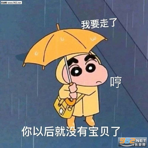 不准欺负我的朋友图片我被风吹走了表情包下载乐游网游戏下载