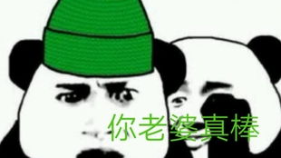 大型绿帽现场,这反转只能说没想到啊,没想到,祝百年好合滑稽