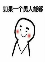 首先得有个男的表情包好玩吗首先得有个男的表情包怎么玩用户评论