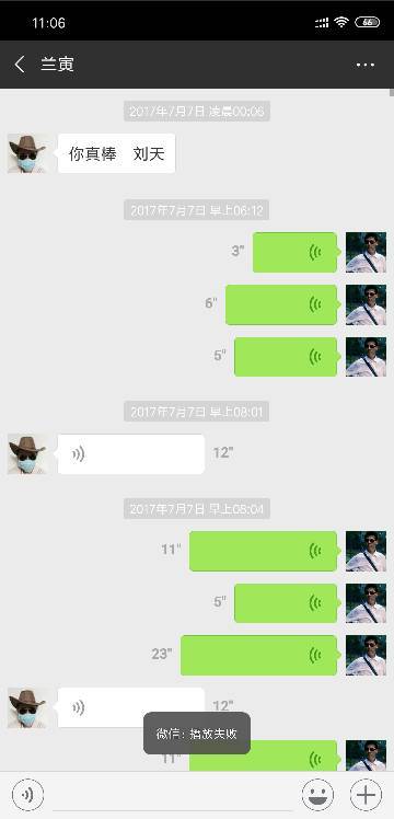 微信聊天记录去年7月以前的记录包含去年7月后的语音也不能播放没有了可能删除过还可以找回