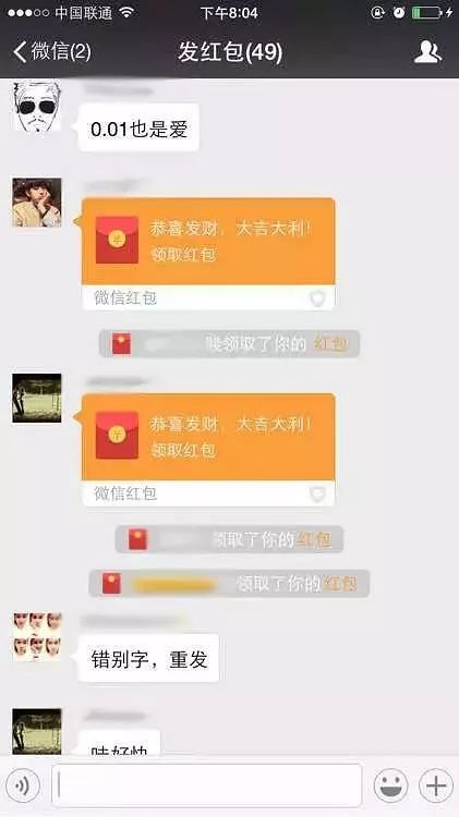 你的微信还有多少个群没屏蔽
